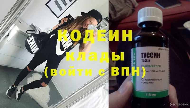 Codein Purple Drank  как найти наркотики  Георгиевск 