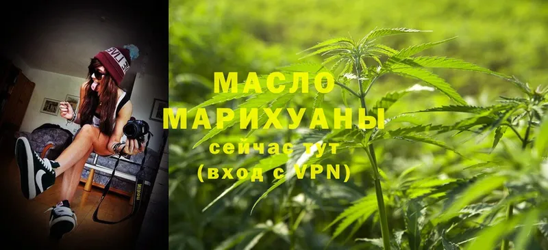 Дистиллят ТГК THC oil  Георгиевск 